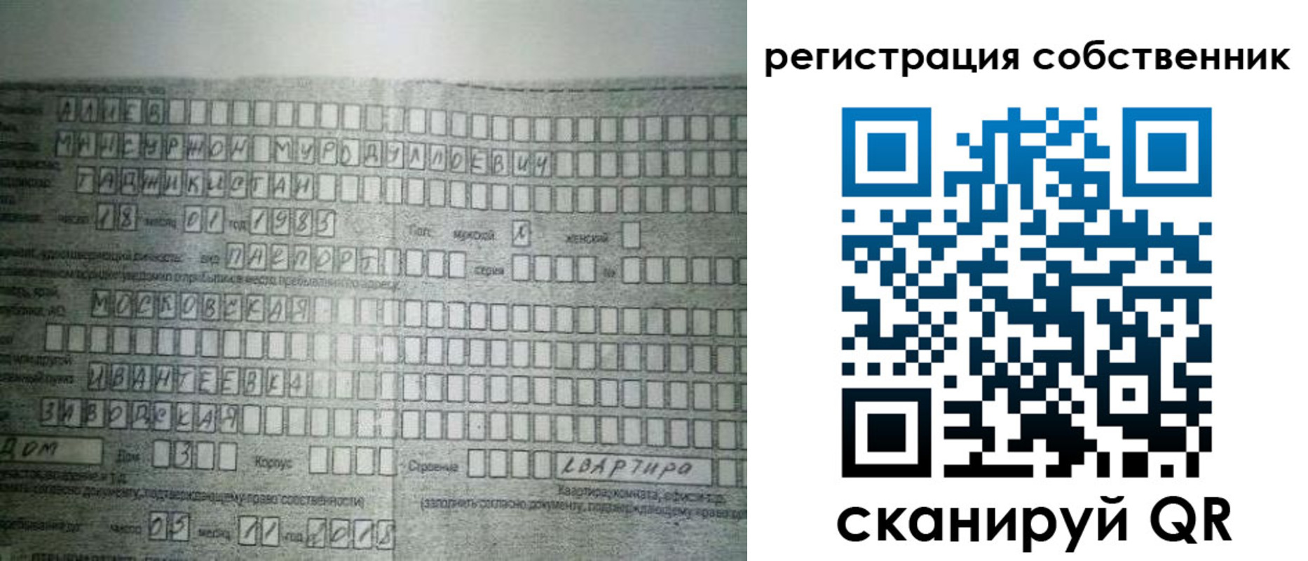 временная регистрация в Оленегорске