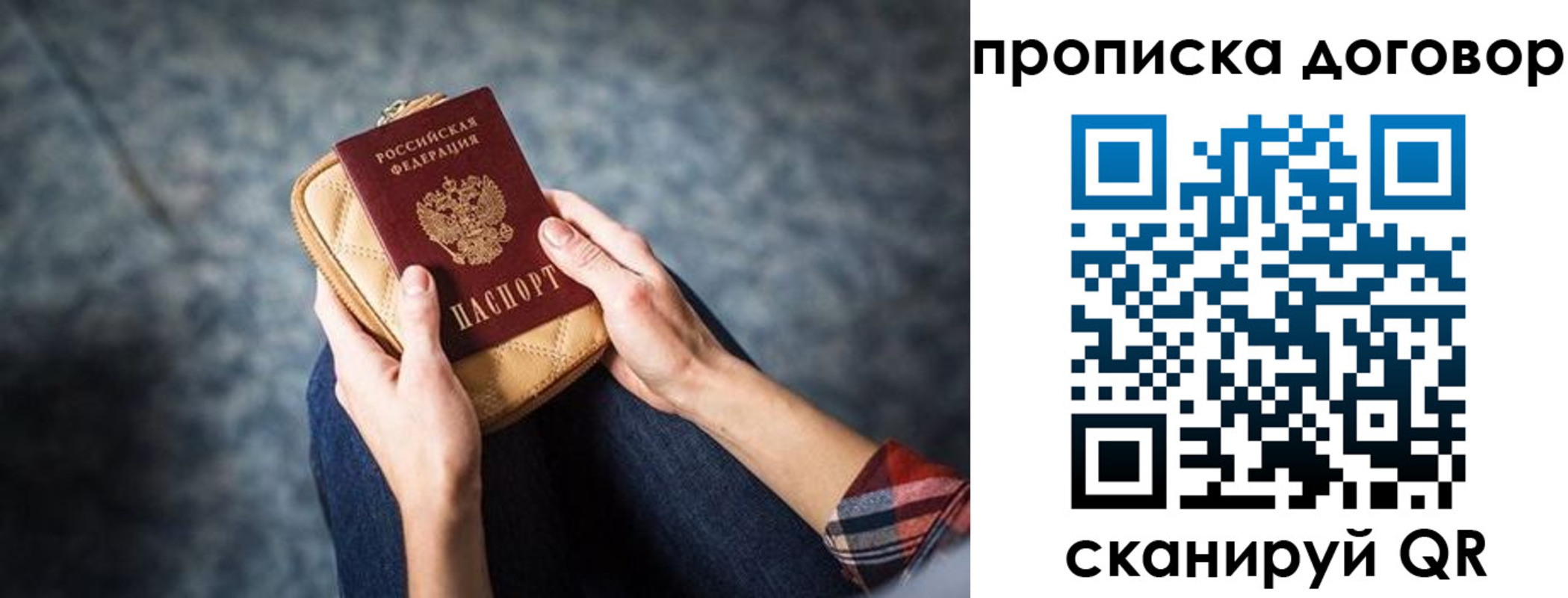 временная регистрация для всех в Оленегорске