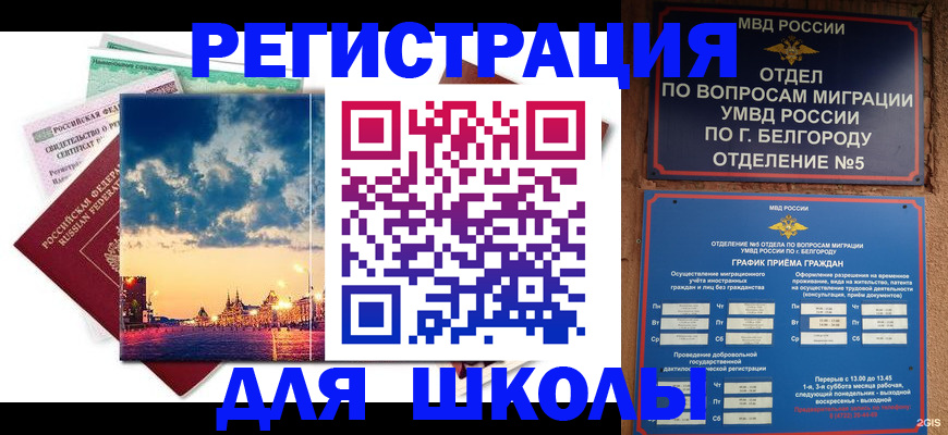 прописка от собственника в Оленегорске