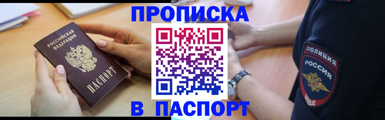 прописка для военкомата в Оленегорске
