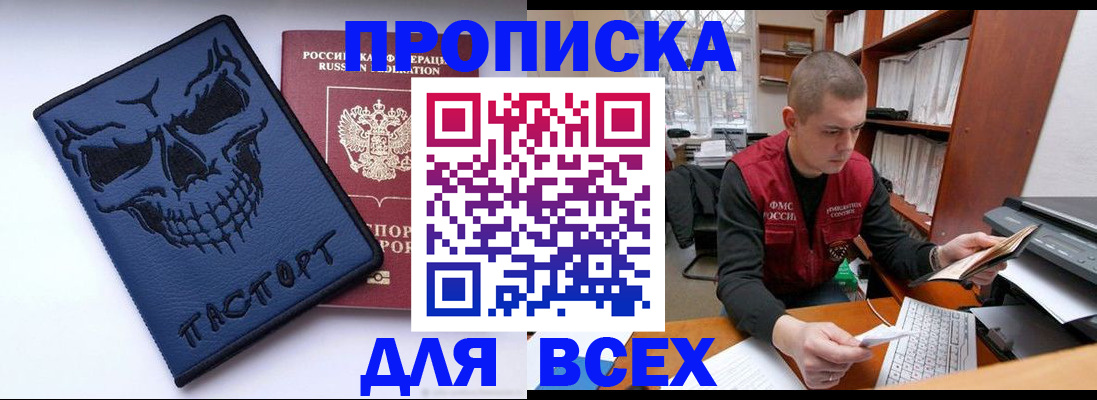 временная регистрация гарантия в Оленегорске